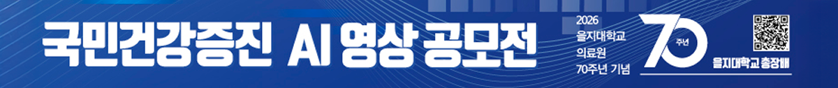 국민건강증진 AI영상공모전