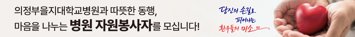 자원봉사자모집