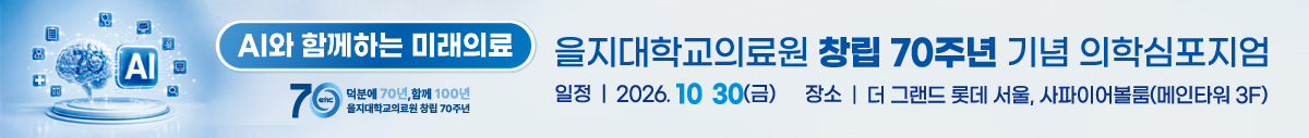 의학심포지엄